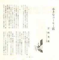 ※アートコーヒー　No44　非売品