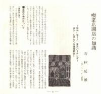 ※アートコーヒー　No44　非売品