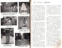 ※大内の宿　会津御蔵入り・南山通り