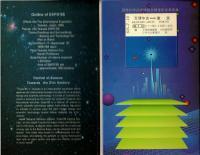 ※国際科学技術博覧会開催記念乗車券　万博中央ー東京　硬券1000円　昭和60年7月10日