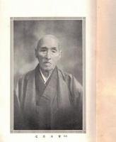 ※百四歳の天寿を全うせし　父青木庄七（奈良県吉野郡下市町生）のこと　嫡嗣青木庄蔵（青木匡済財団・日本禁酒事業）