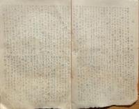 ※ナザレの園九月創刊号～第33号（ナザレ）不揃16冊礫川日曜学校　パレスチナの地理・村岡花子＝クリスマスの蝋燭等