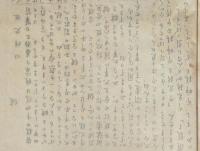 ※ナザレの園九月創刊号～第33号（ナザレ）不揃16冊礫川日曜学校　パレスチナの地理・村岡花子＝クリスマスの蝋燭等