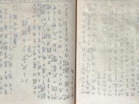 ※ナザレの園九月創刊号～第33号（ナザレ）不揃16冊礫川日曜学校　パレスチナの地理・村岡花子＝クリスマスの蝋燭等