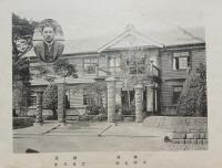 ※昭和二年三月　卒業記念　伊東小学校高等科