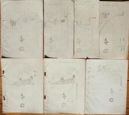 ※刀寧16号嗣号記念号～第24号迄不揃7冊　茨城県稲敷郡金江津村曲流舎発行　俳句雑誌