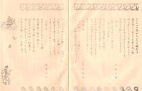 ※刀寧16号嗣号記念号～第24号迄不揃7冊　茨城県稲敷郡金江津村曲流舎発行　俳句雑誌