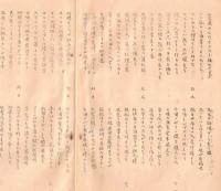 ※刀寧16号嗣号記念号～第24号迄不揃7冊　茨城県稲敷郡金江津村曲流舎発行　俳句雑誌