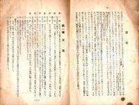 日本國憲法