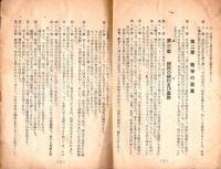 日本國憲法