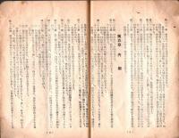 日本國憲法