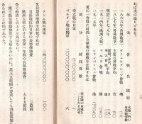 時局兵備充実の急務