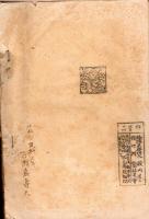 文藝誌　壮雲　創刊号　松工誌友會機関紙　（現在の長野県松本工業高校）　会長＝殿内芳文・巻頭言＝北克馬ほか