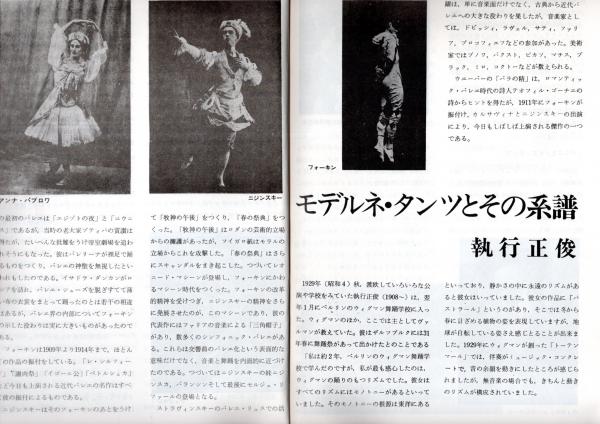 日本の舞踊界を築いた人たち モダン ダンスの発生と日本バレエの確立 江口隆哉と宮操子 邦正美と津田信敏 服部智恵子 島田広等 マーカー線引アリ 桜井勤 日本照明家協会事務局編 古本 中古本 古書籍の通販は 日本の古本屋 日本の古本屋 日本の舞踊界を築いた人たち モダン ダンスの発生と日本バレエの確立 江口隆哉と宮操子 邦正美と津田信敏 服部智恵子 島田広等 マーカー線引アリ 桜井勤 日本照明家協会事務局編 古本 中古本 古書籍の通販は 日本の古本屋 日本の古本屋