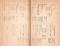 北方の父　菊池譲先生を思う　ガリ刷　国語教育研究者