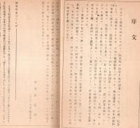 北方の父　菊池譲先生を思う　ガリ刷　国語教育研究者