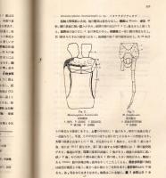 台湾とマーシャル島とに於けるムカデの三新種　台湾博物学会会報第24巻第123號別刷