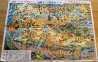 漢口攻略パノラマ地図・裏面陸海空軍進撃ジャンケンゲーム　少年倶楽部第25巻第12號附録