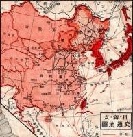 漢口攻略パノラマ地図・裏面陸海空軍進撃ジャンケンゲーム　少年倶楽部第25巻第12號附録