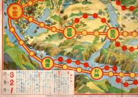 漢口攻略パノラマ地図・裏面陸海空軍進撃ジャンケンゲーム　少年倶楽部第25巻第12號附録