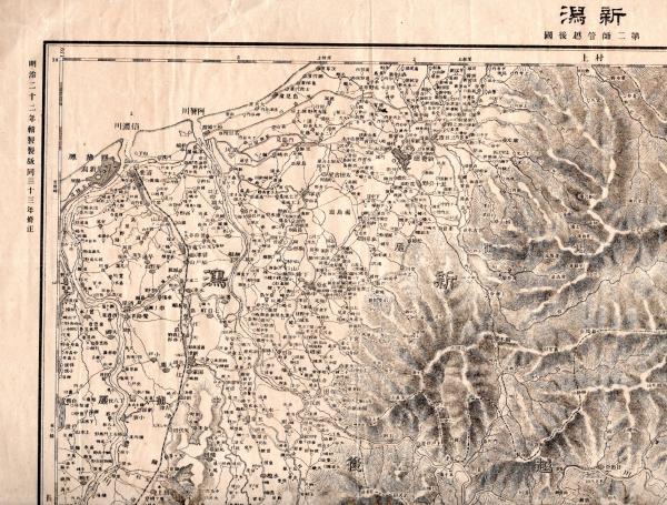 明治33年新潟地図(陸地測量部) / 常陸野 / 古本、中古本、古書籍