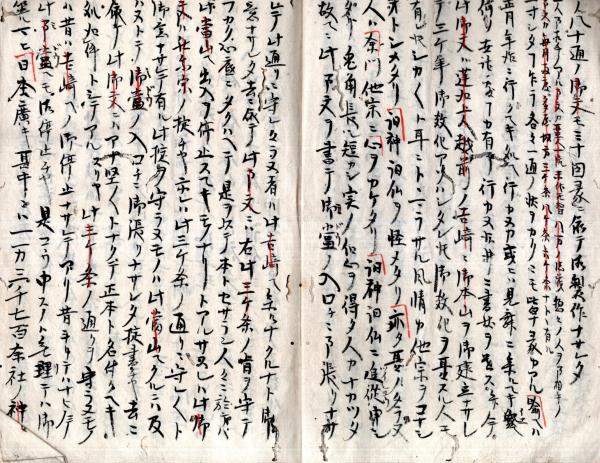 神明御文三ヶ條勧談 完 江戸写本 (知足軒北澄写) / 常陸野 神明御文三ヶ條勧談 完 江戸写本 (知足軒北澄写) / 常陸野