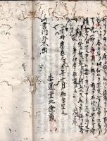 神明御文三ヶ條勧談　完　江戸写本　