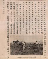 福島縣郷土資料　青年学校教本第三巻