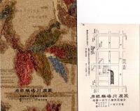 襖の栞　案内図＆値段表付