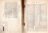 読書感想文集　第2号　昭和41年度千葉県立佐原女子高等学校