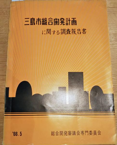 よろこびの春 宮路吉甫喜寿祝歌集 宮内省御歌所須川信行・大口鯛