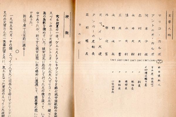 最後の潜航 スタンプ 1945年夏日本海軍潜水艦イ57号で欧州へ向かった女性の物語 脚本 ガリ刷 川村六良氏脚本 地中海 そアレンジとのこと 清水一男 常陸野 古本 中古本 古書籍の通販は 日本の古本屋 日本の古本屋 最後の潜航 スタンプ 1945年夏日本海軍潜水艦イ57号で欧州へ向かった女性の物語 脚本 ガリ刷 川村六良氏脚本 地中海 そアレンジとのこと 清水一男 常陸野 古本 中古本 古書籍の通販は 日本の古本屋 日本の古本屋