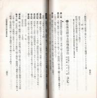 牧野関係法規　昭和七年版
