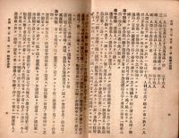 改正地方制度法典