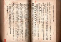 改正地方制度法典