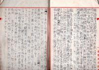 常磐神社祭神記　写