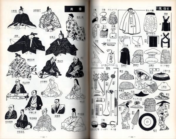古典図説 (麻生磯次編) / 古本、中古本、古書籍の通販は「日本の古本屋 