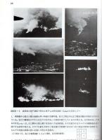 火山島の自然環境変遷と、その相互作用に関するシステム科学的研究　昭和58年三宅島噴火活動を中心として　昭和57・58年度文部省特定研究報告書