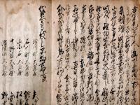 寛政十年浅川騒動手鏡記　写本