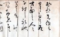 郵便手紙　明治45年小久保善七氏（茨城県古河市生・自由民権運動家・加波山事件→衆議院議員→台湾通信社等）より某氏宛