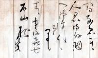 郵便手紙　明治45年小久保善七氏（茨城県古河市生・自由民権運動家・加波山事件→衆議院議員→台湾通信社等）より某氏宛