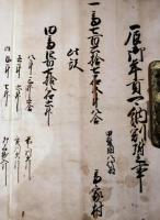 辰御年貢可納割附之事　寶暦十年　甲斐國八代郡高家村（現在の山梨県笛吹市）　吉田源之助印 江戸古文書