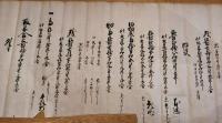辰御年貢可納割附之事　寶暦十年　甲斐國八代郡高家村（現在の山梨県笛吹市）　吉田源之助印 江戸古文書