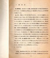 昭和35年中の少年補導