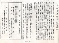 花野　第1巻第4号　非売品　茨城県友部町の短歌雑誌です