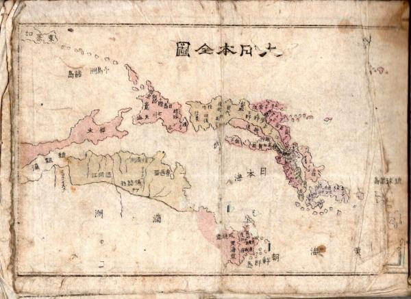 大日本全図 明治期 琉球國・千島樺太・西海道・南海道・山陽道