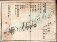 大日本全図　明治期　琉球國・千島樺太・西海道・南海道・山陽道・山陰道・北陸道・東山道・武蔵常陸安房等東海道・山城等五畿内