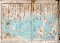 大日本全図　明治期　琉球國・千島樺太・西海道・南海道・山陽道・山陰道・北陸道・東山道・武蔵常陸安房等東海道・山城等五畿内
