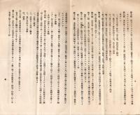 民有未墾地開発資金貸付規程　北海道庁令第120號・昭和2年8月26日