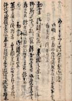 勅書写　川越藩松平直克・姫路藩酒井忠續（績？）・出羽山形藩老中水野忠政・淀藩老中稲葉正邦・一ツ橋慶喜等の名前が見られます
